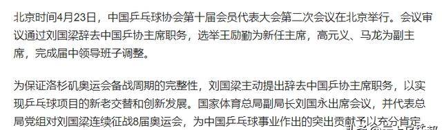 国安客场挑战富力，争夺积分榜前列位置的简单介绍