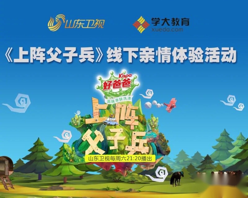 洛西父子携手出战，双双为球队进球