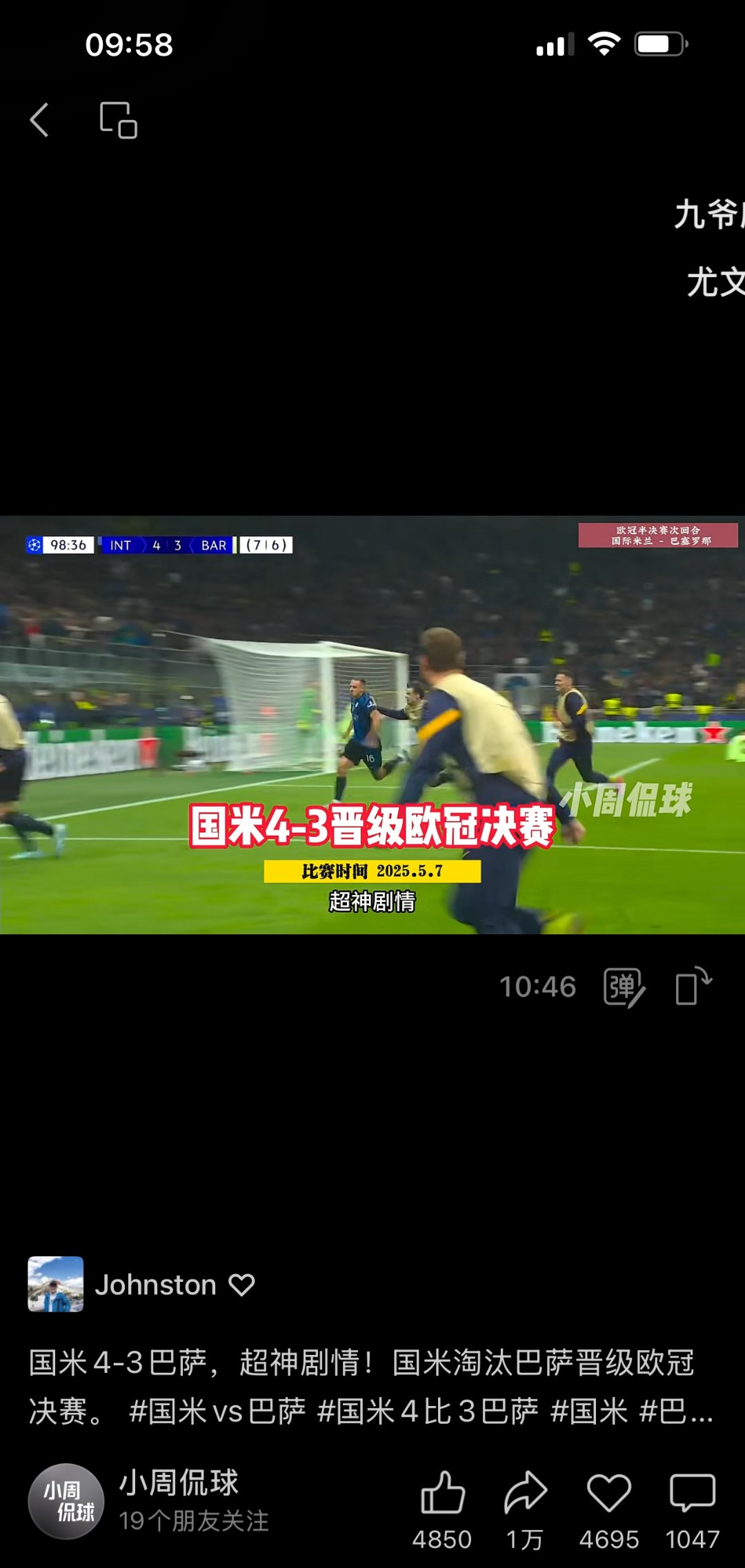 关于NBA｜国米碾压，球迷沸腾的信息