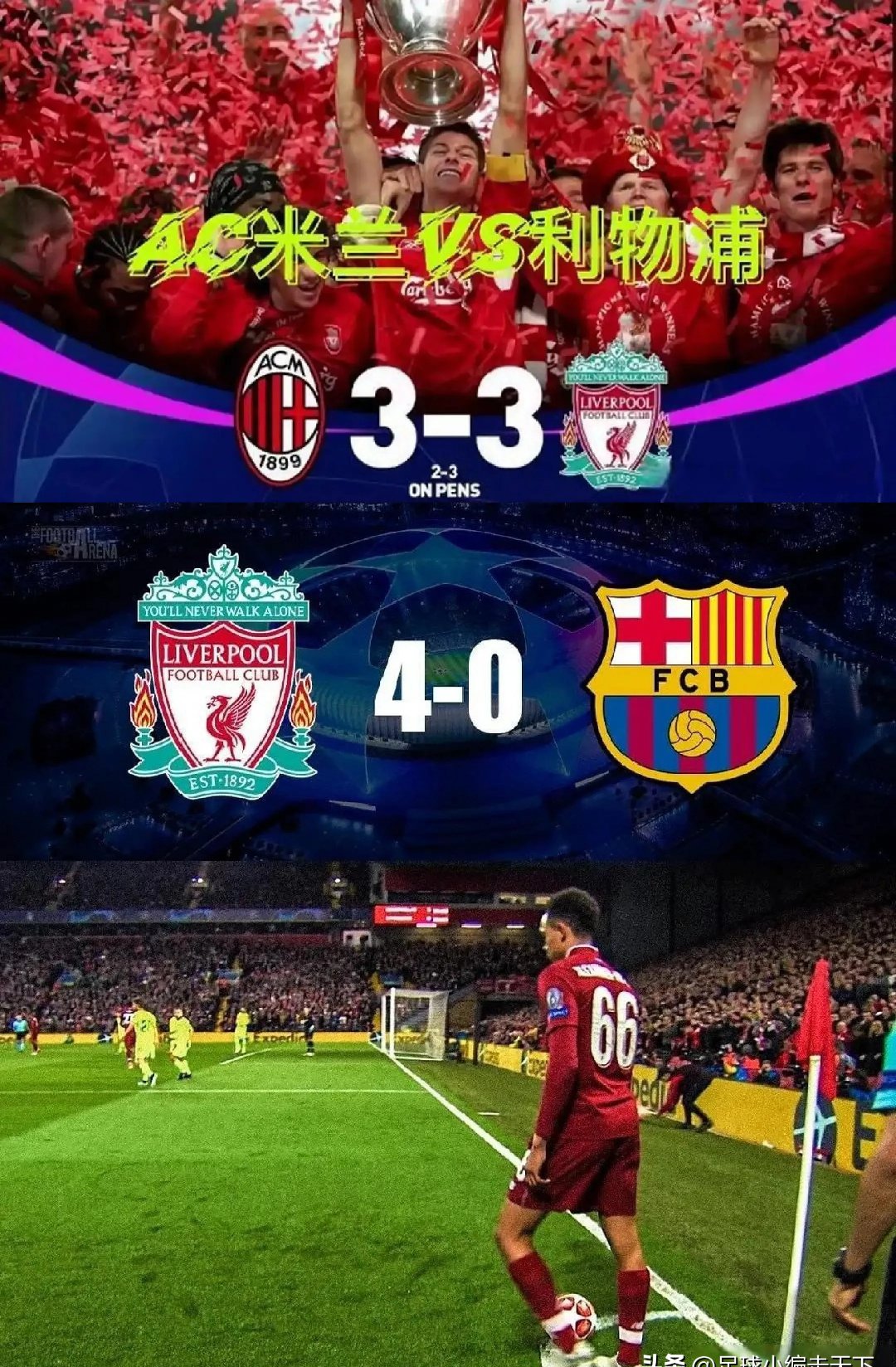 今晚世界杯：拜仁止步巴萨，出线形势明朗的简单介绍