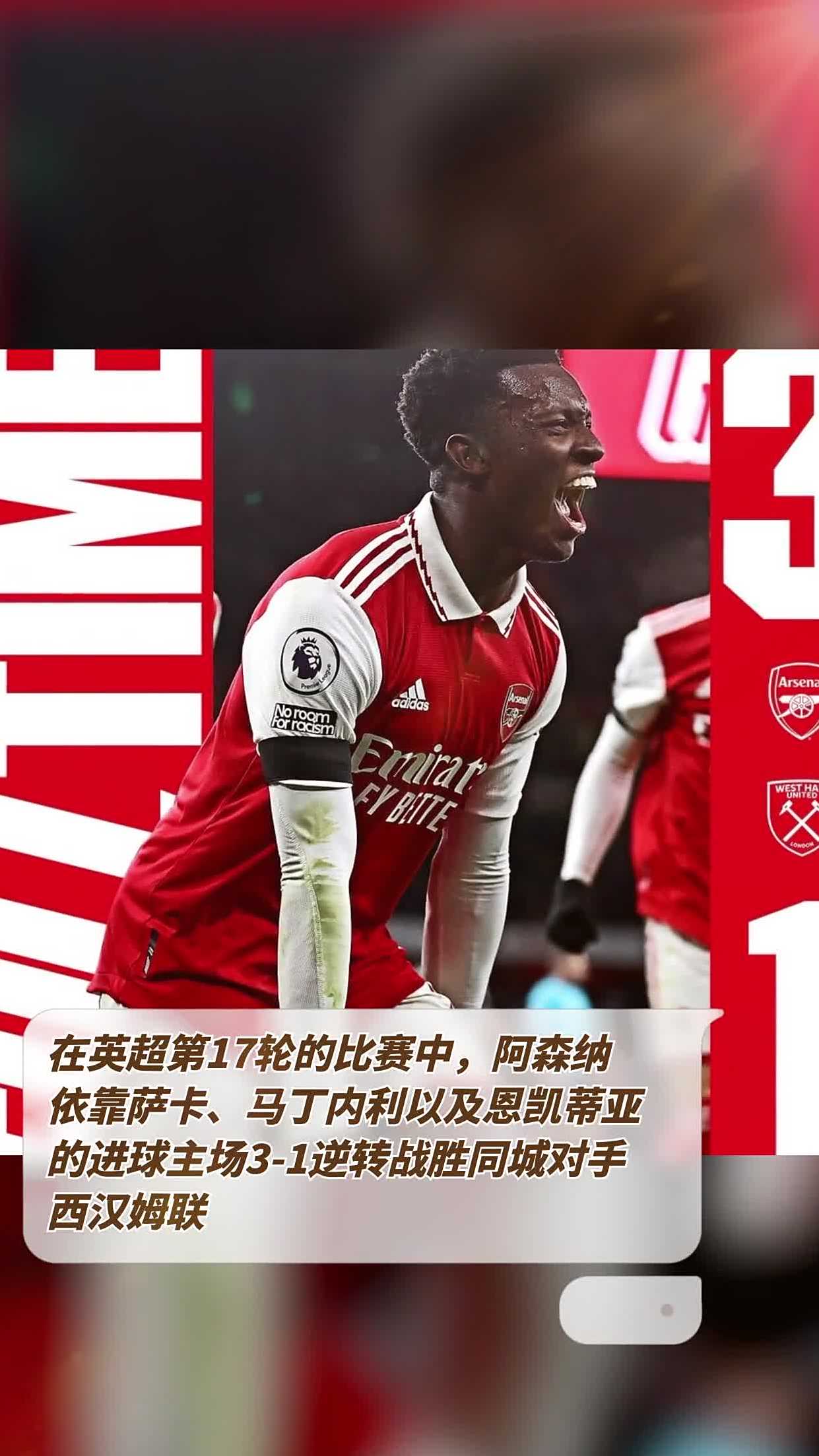 黑白直播nba在线观看-阿森纳中场逆转，阻止对手连胜的简单介绍