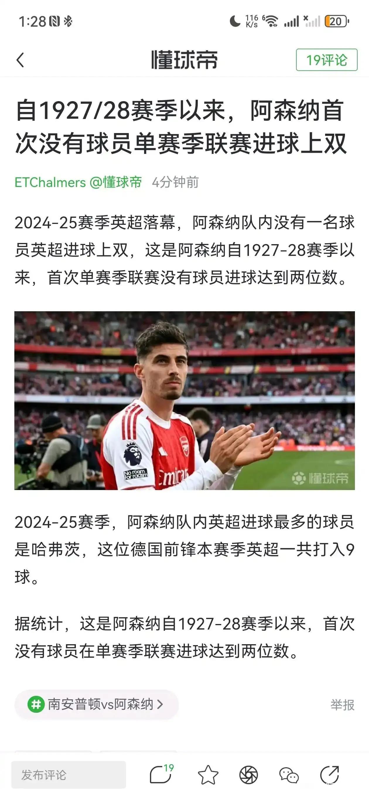 黑白直播nba在线观看-阿森纳主场过关斩将，积分榜上升