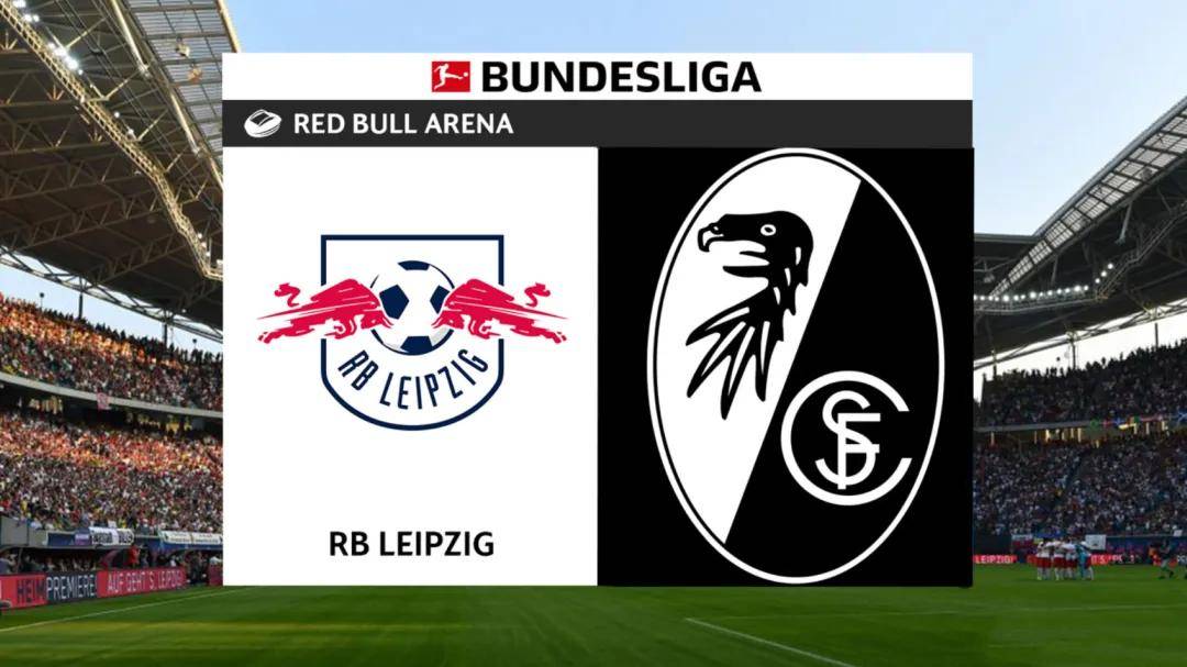 拜仁慕尼黑主场战平RB莱比锡，巴黎人爆冷负于弗赖堡的简单介绍