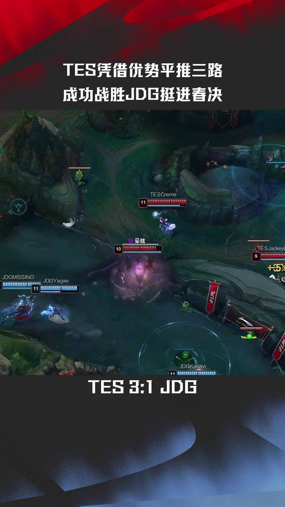 FNC力克TES，Caps开启传奇时刻八强赛3:2（巴黎）