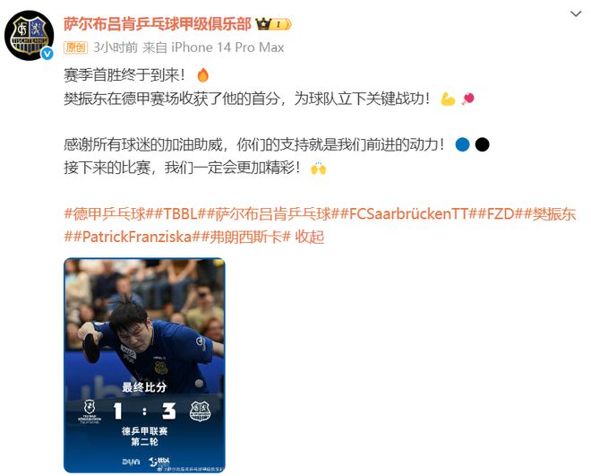 黑白直播体育-英国乒乓球队鏖战奥地利乒乓球队，樊振东完成帽子戏法的简单介绍