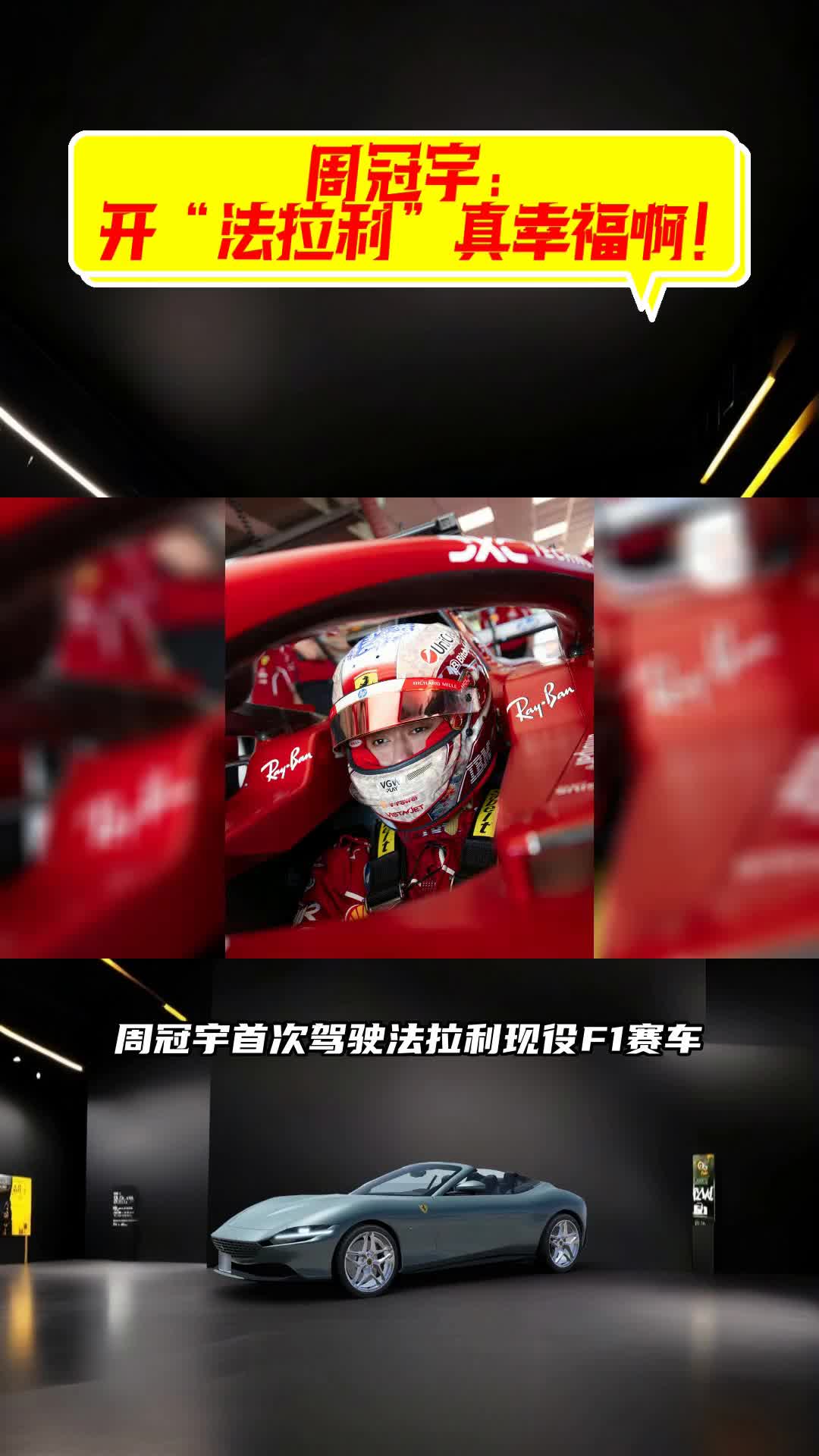 红牛车队横扫梅赛德斯,周冠宇统治全场 红牛车队横扫梅赛德斯,周冠宇统治全场